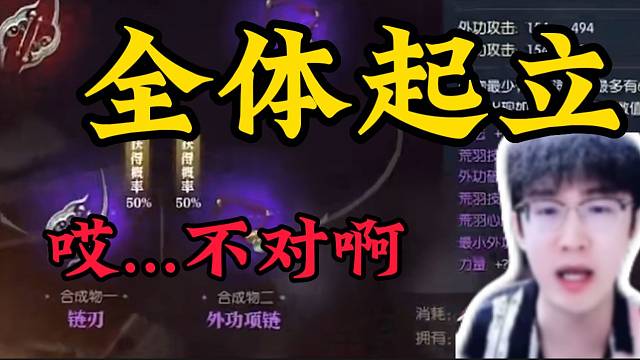 浮夸逆水寒开出极品装备仔细一看竟不是自己想要的！