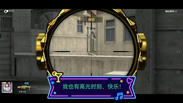 人为碰瓷，撞子弹，快乐奥！