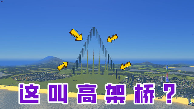 重庆人都惊呆的高架桥，下坡自由落体，刹车都冒烟《都市天际线》