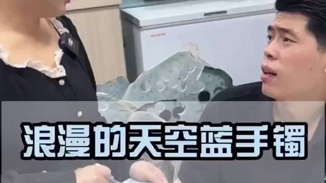 浪漫的天空蓝手镯#翡翠#手镯#珠宝首饰