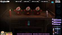【恐怖游戲】紙嫁衣鴛鴦債-片段4
