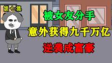 兄弟被拜金女友戴綠帽，我反手整千萬超跑打臉拜金女！-兄弟被拜金女友戴綠帽，我反手整千萬超跑打臉拜金女