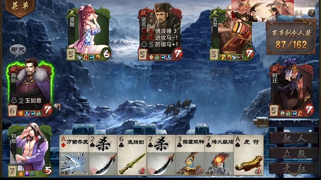 亲征刘邦的日常