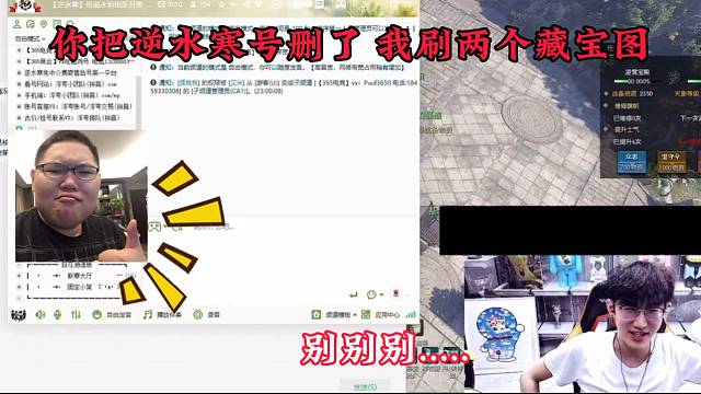 PDD拱火浮夸删逆水寒的号并送上一万块礼物表示支持！