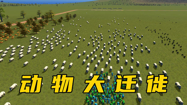 为了防止巨蜥事件，动物们赶紧锻炼身体《都市天际线》