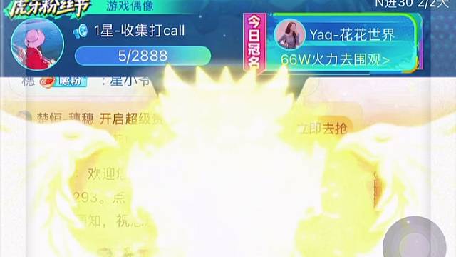 ❤️谢谢我们星星✨的王者宝座吖