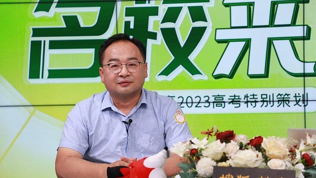 首都师范大学遥感科学与技术专业负责人段福洲做客搜狐教育“名校来了”访谈