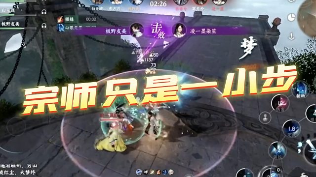 【小鱼killer】宗师只是一小步