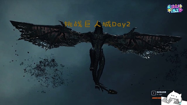 巨人城废墟来不来？