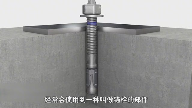 不可思議的化學(xué)錨栓！塞進(jìn)孔里就緊固了，這是什么原理？