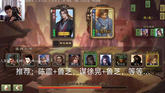 鲁芝打沙摩柯跟界荀彧