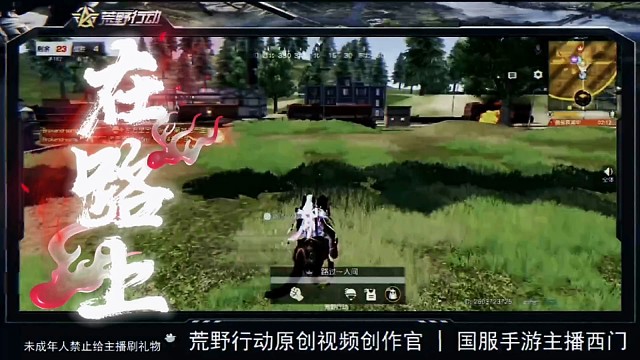 荒野行动的枪与玩的厉不厉害有没有关系？