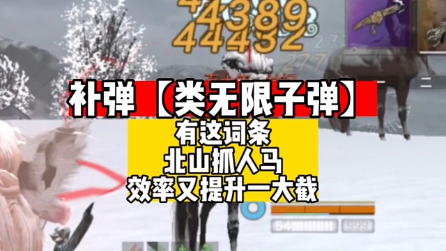 补弹抓紫蛋提效率