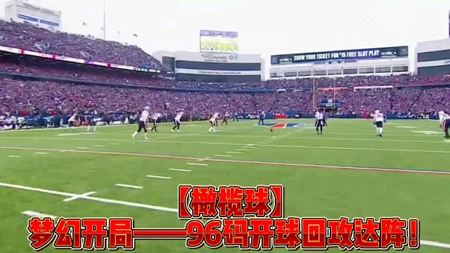 【橄榄球】梦幻开局——96码开球回攻达阵！