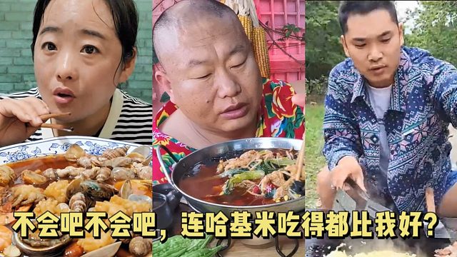 不会吧不会吧，连哈基米吃得都比我好？