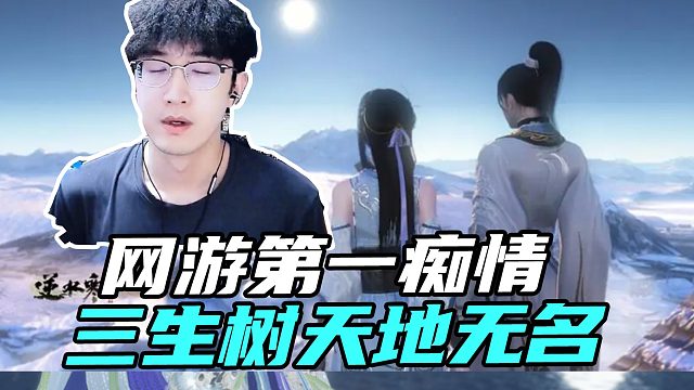 无名树旁等末年,万花无息莫不尘
