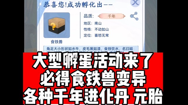 孵蛋活动福利满满