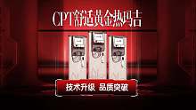 长沙艺星整形：CPT舒适黄金热玛吉技术升级品质突破#长沙艺星