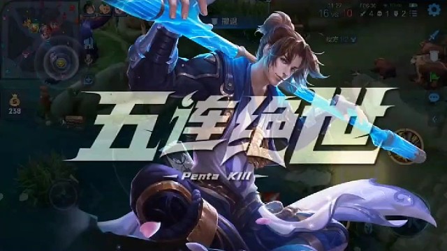 一個小五連