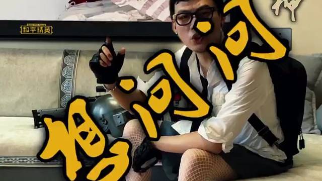 谁能解答我的疑问？