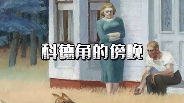 李鸿恩：第3281幅《科德角的傍晚》