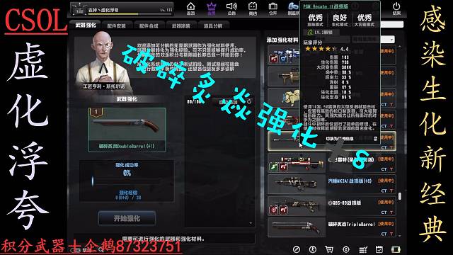 CSOL虚化浮夸--重温经典