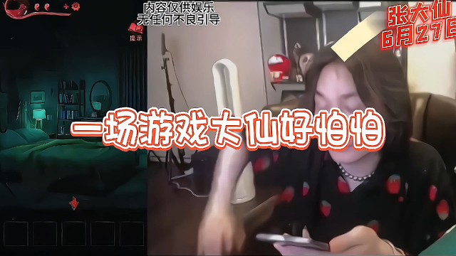 【张大仙】赛季末激情放松一把，恐怖游戏胆小勿进
