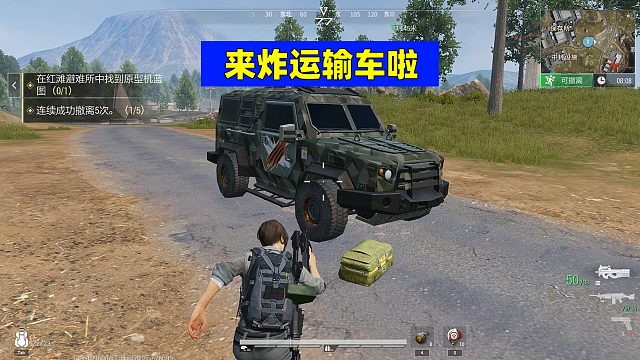 超凡先锋：听说炸运输车能暴富？来试试