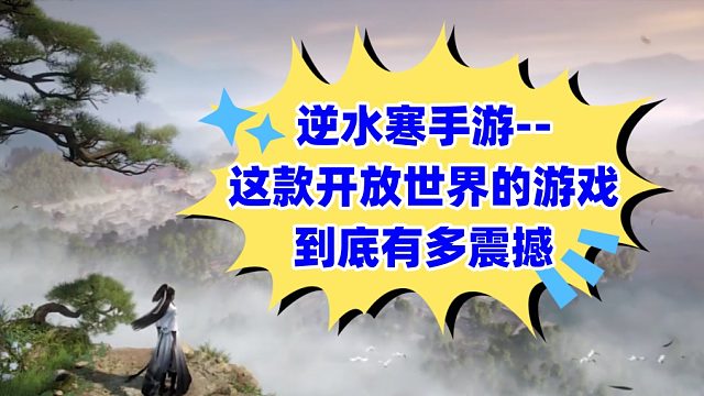 来看看这款游戏有多震撼！！