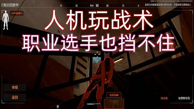 暗区突围：新版本的人机，还会玩战术，惹不起呀