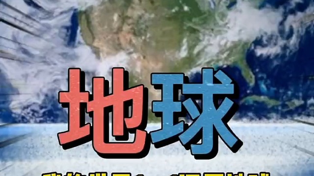 我的世界玩家1:1还原地球#我的世界#游戏#地球