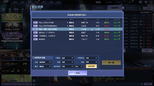 逆战嘉华爆破战