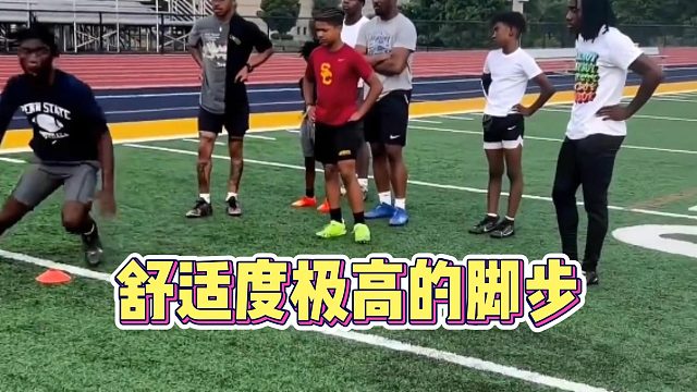 舒适度极高的脚步