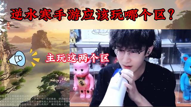 逆水寒手游即将公测选哪个区？浮夸告诉你！