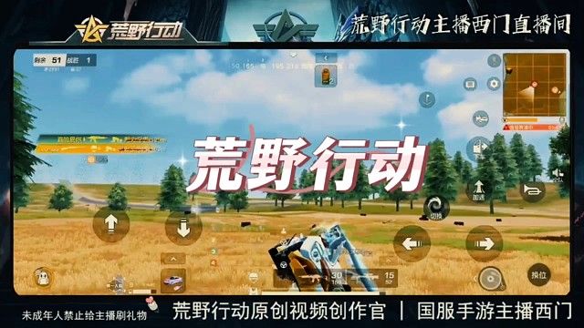 荒野行动:别人的队友一直没有让我失望