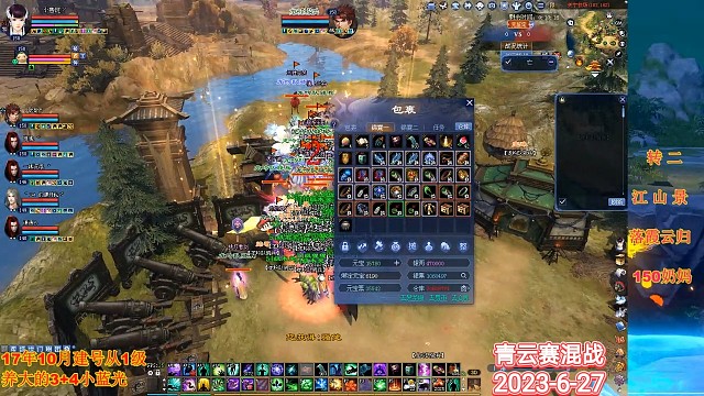 青云赛混战2023.6.27