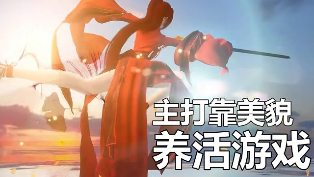 逆水寒手游真是自信，主打靠美貌养活游戏