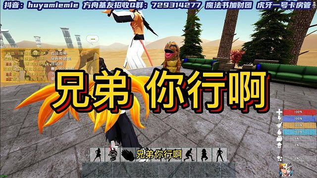 【咩咩】兄弟 你真行