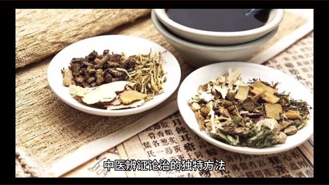 中医的优势二
