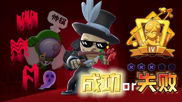 太空行动：幽灵凡躺赢成功or失败？最后那混乱局面你看懂了吗？