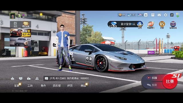 巅峰极速排位赛极限组