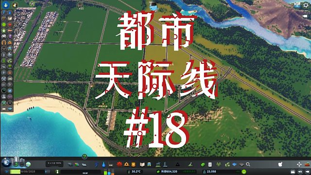 都市天际线18-国有林场和农场的成立