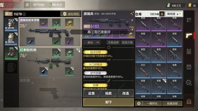 拿捏游骑兵护航dd