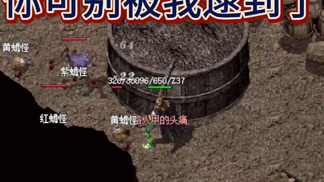 全都要被我抓住