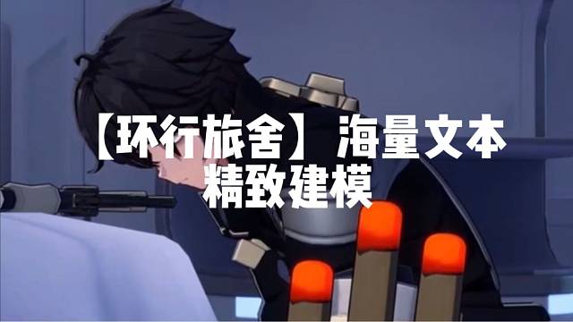 【环行旅舍】海量文本，精致建模