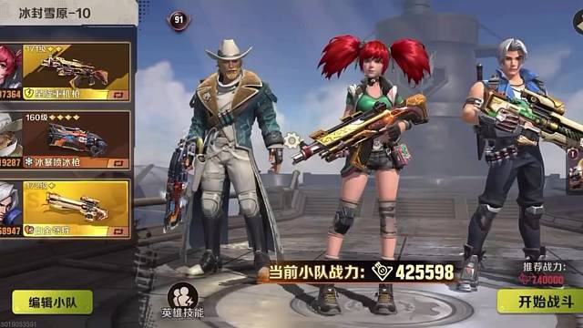 人物武器不配套凑合用