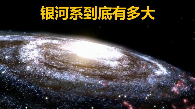 银河系有多大人类能飞出银河系吗