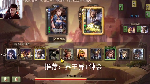 H传说直播回放第8集