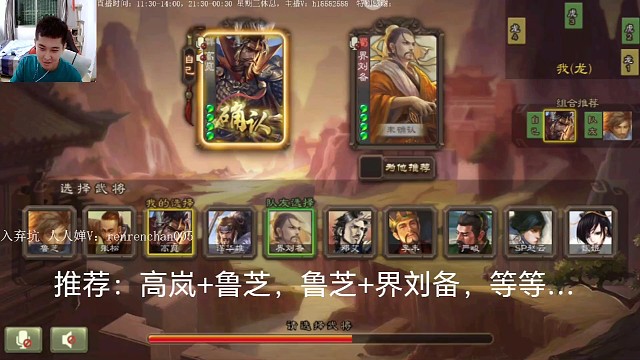 H传说直播回放第11集