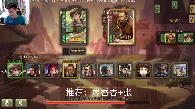 H传说直播回放第12集